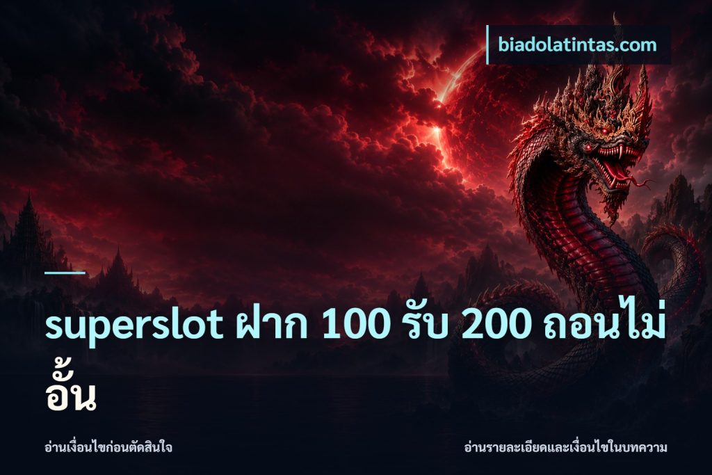 superslot ฝาก 100 รับ 200 ถอนไม่อั้น
