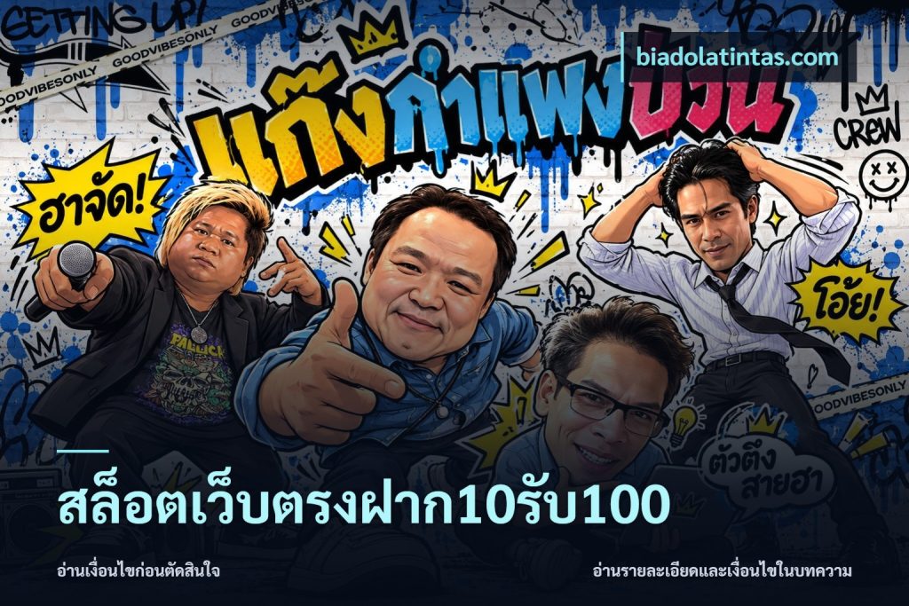 สล็อตเว็บตรงฝาก10รับ100