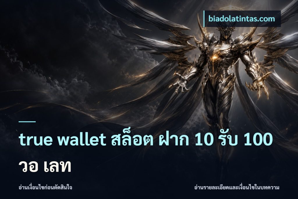 true wallet สล็อต ฝาก 10 รับ 100 วอ เลท