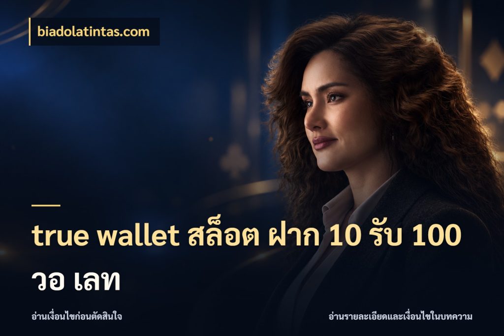 true wallet สล็อต ฝาก 10 รับ 100 วอ เลท เปิดมุมโปรให้เข้ากับเกมแนวโปรด สไตล์ biadolatintas.com