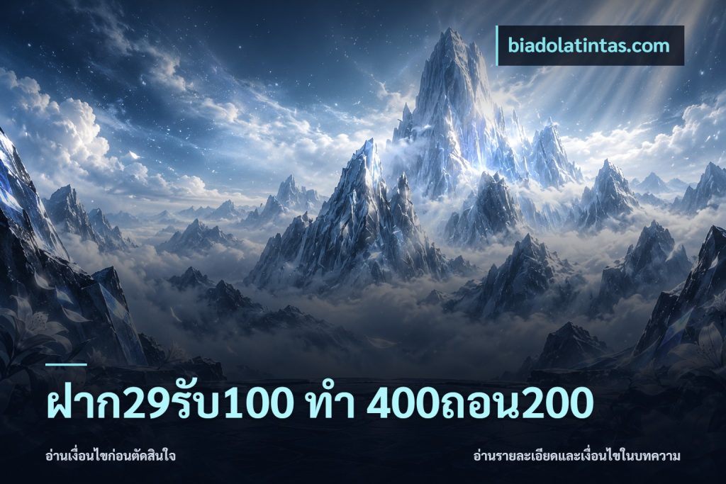 ฝาก29รับ100 ทํา 400ถอน200