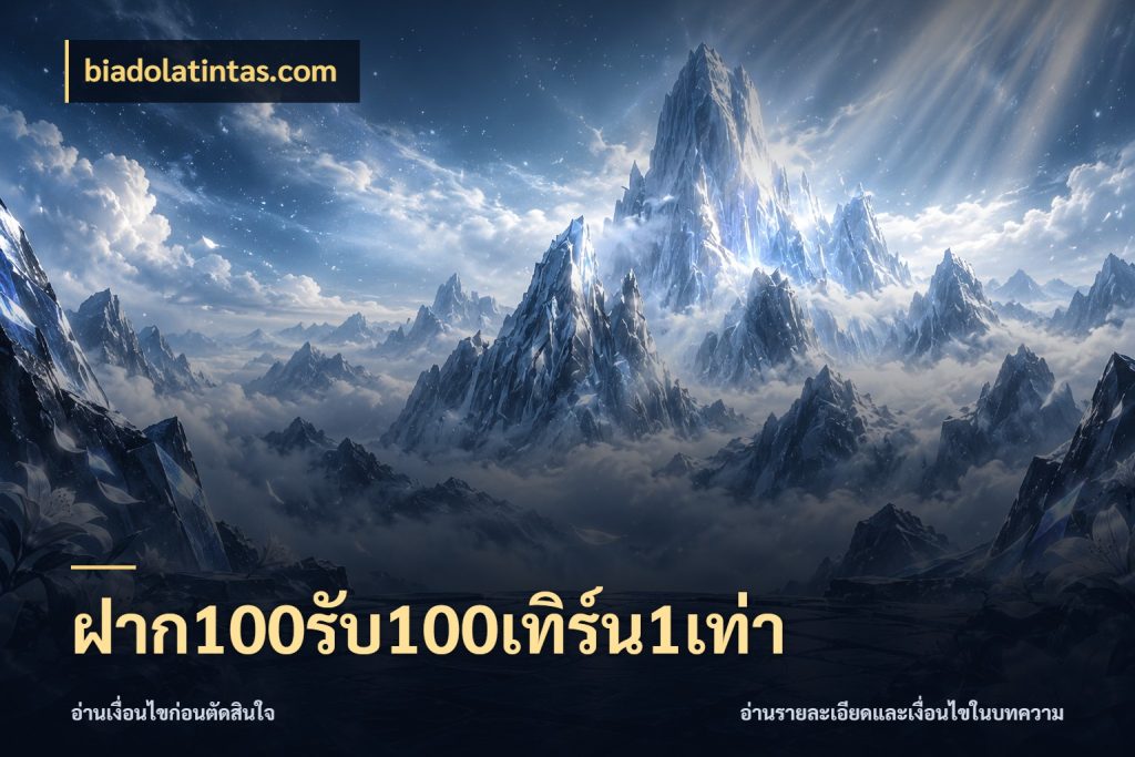 ฝาก100รับ100เทิร์น1เท่า จับคู่โบนัสกับสไตล์เกมที่ชอบ สไตล์ biadolatintas.com