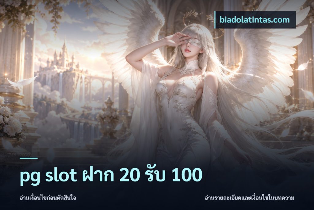 pg slot ฝาก 20 รับ 100