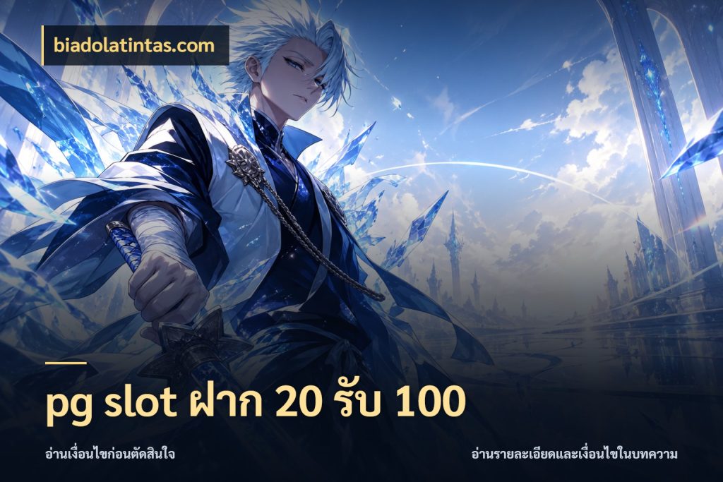 pg slot ฝาก 20 รับ 100 โปรกับเกมที่ชอบเลือกให้ตรงสไตล์ สไตล์ biadolatintas.com