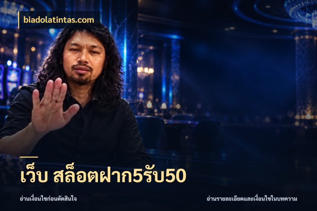 เว็บ สล็อตฝาก5รับ50 biadolatintas.com สายโบนัสเลือกจังหวะสนุกได้อย่างไร