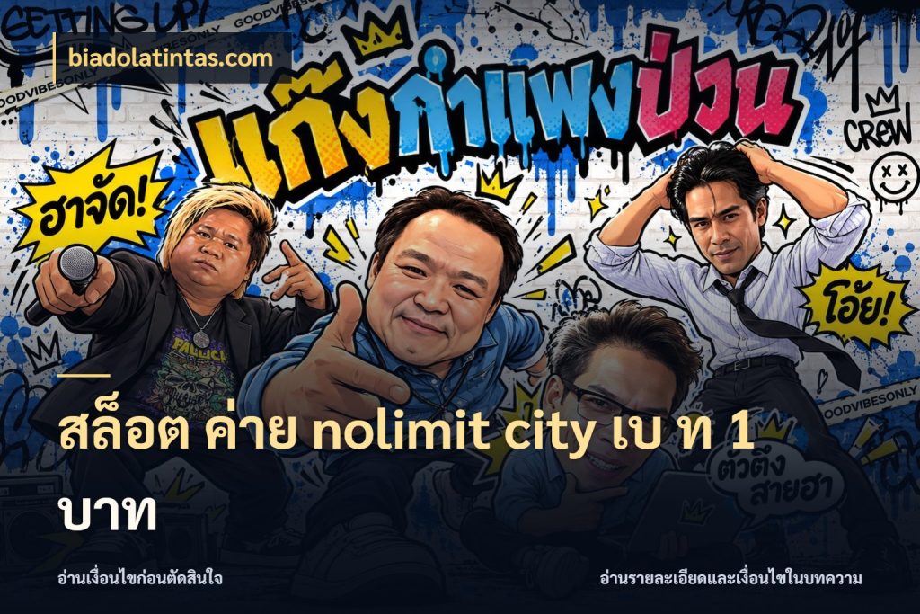 สล็อต ค่าย nolimit city เบ ท 1 บาท ยอดในเกมกับสไตล์ที่คุณสนใจ กับ biadolatintas.com