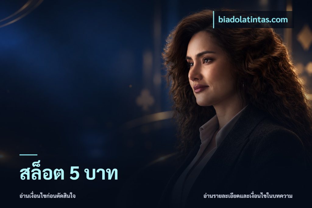 สล็อต 5 บาท