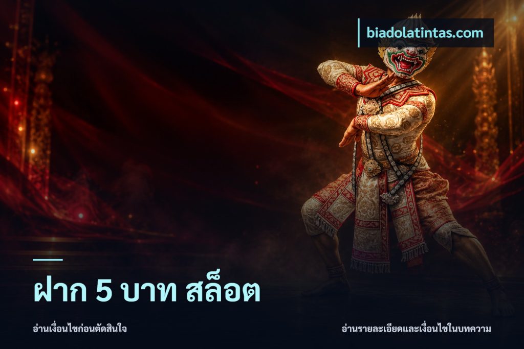 ฝาก 5 บาท สล็อต