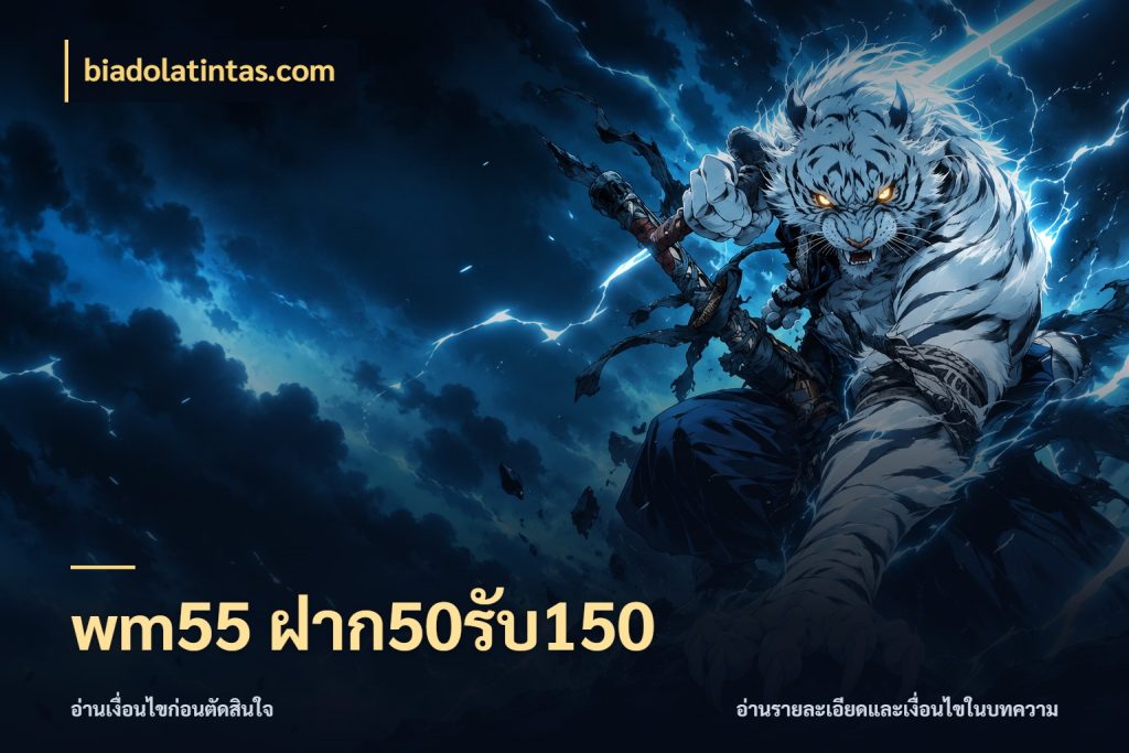 wm55 ฝาก50รับ150 สีสันของโปรฝากและยอดรับ ในมุม biadolatintas.com