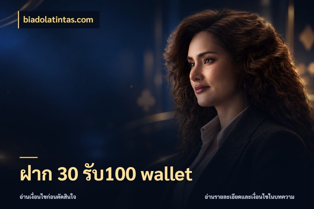 ฝาก 30 รับ100 wallet โปรกับเกมที่ชอบเลือกให้ตรงสไตล์ ในมุม biadolatintas.com