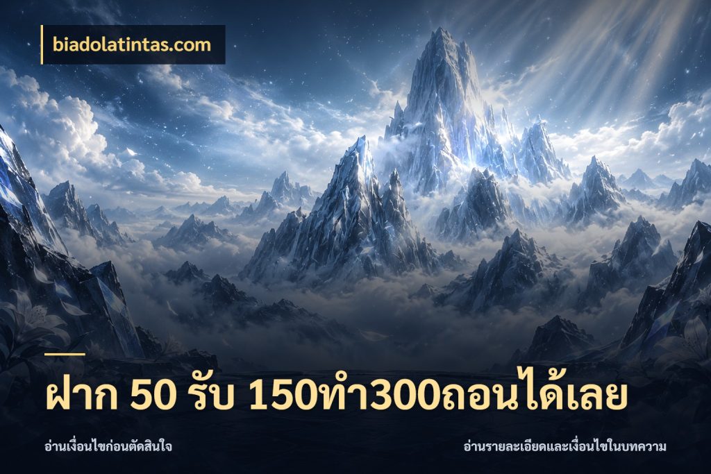 ฝาก 50 รับ 150ทำ300ถอนได้เลย สายโบนัสเลือกจังหวะสนุกได้อย่างไร สไตล์ biadolatintas.com