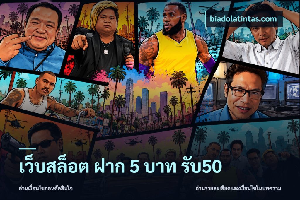 เว็บสล็อต ฝาก 5 บาท รับ50
