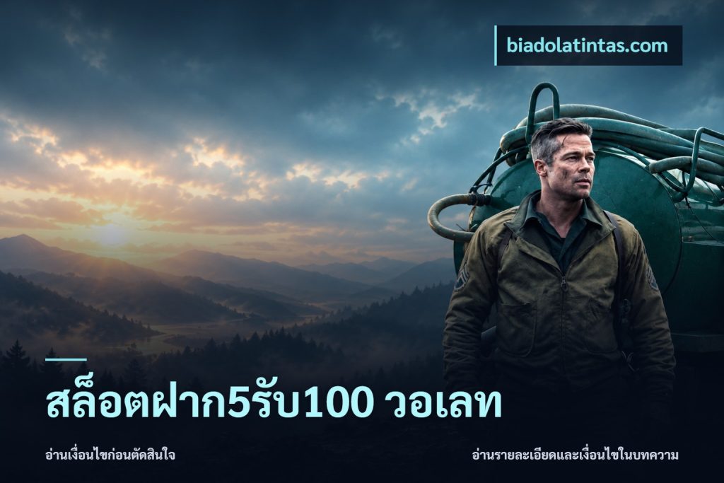 สล็อตฝาก5รับ100 วอเลท
