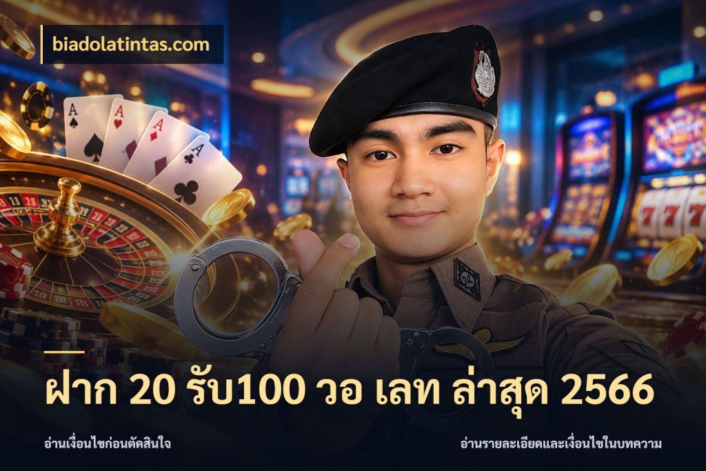 ฝาก 20 รับ100 วอ เลท ล่าสุด 2566 รูปแบบโบนัสกับสิทธิ์ของสายเกม สไตล์ biadolatintas.com