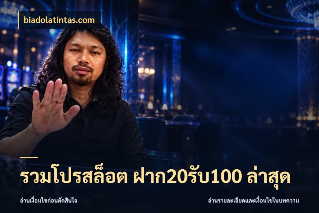 รวมโปรสล็อต ฝาก20รับ100 ล่าสุด สีสันของโปรฝากและยอดรับ สไตล์ biadolatintas.com
