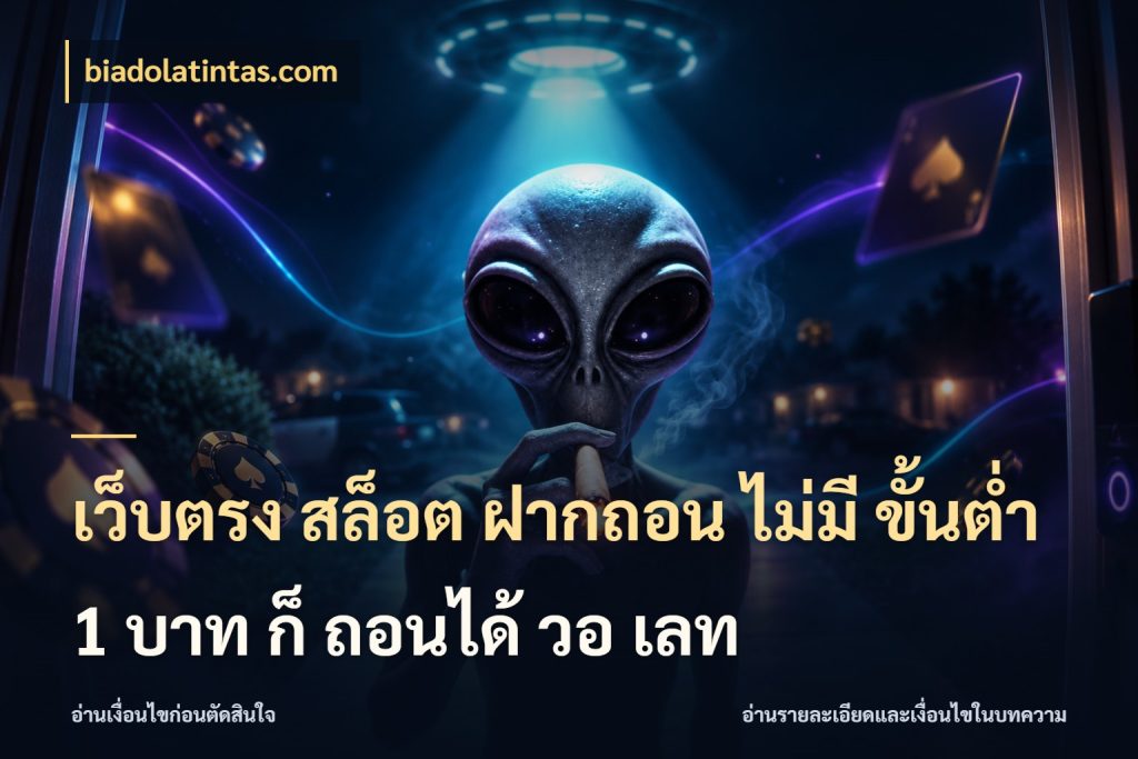 เว็บตรง สล็อต ฝากถอน ไม่มี ขั้นต่ํา 1 บาท ก็ ถอนได้ วอ เลท สายทุนน้อยเลือกความสนุกให้พอดี กับ biadolatintas.com