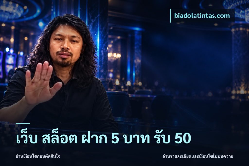 เว็บ สล็อต ฝาก 5 บาท รับ 50