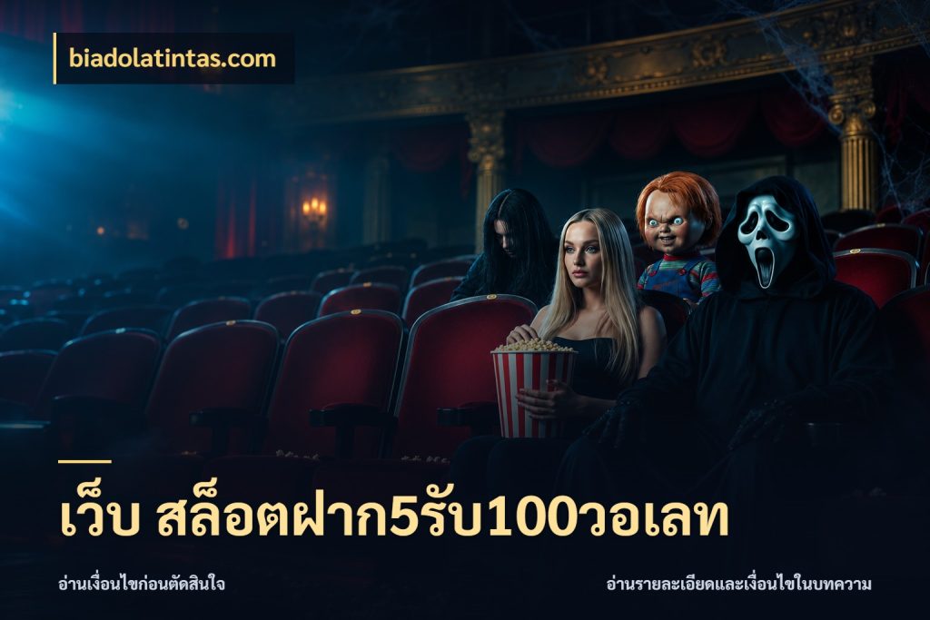 เว็บ สล็อตฝาก5รับ100วอเลท เปิดมุมโปรให้เข้ากับเกมแนวโปรด ในมุม biadolatintas.com