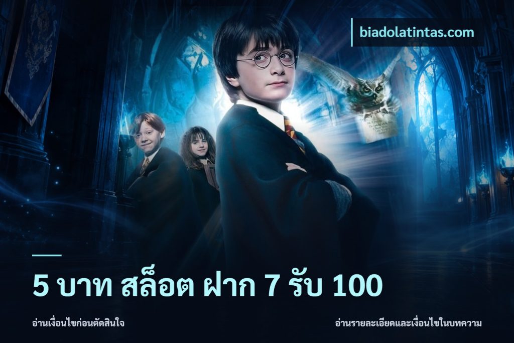 5 บาท สล็อต ฝาก 7 รับ 100