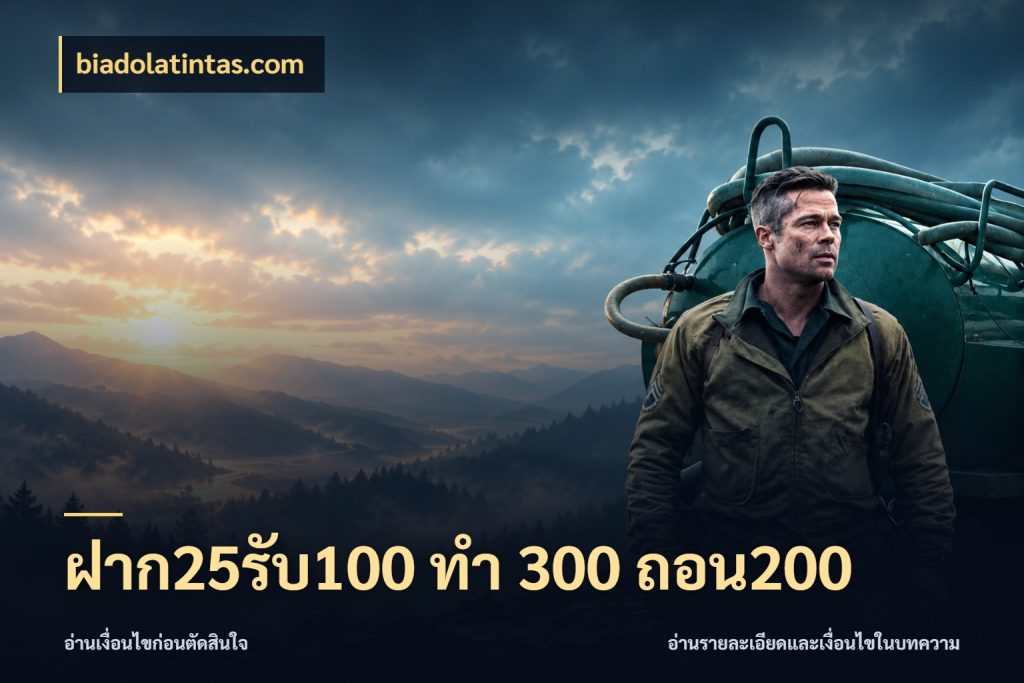 ฝาก25รับ100 ทํา 300 ถอน200 biadolatintas.com จับคู่โบนัสกับสไตล์เกมที่ชอบ