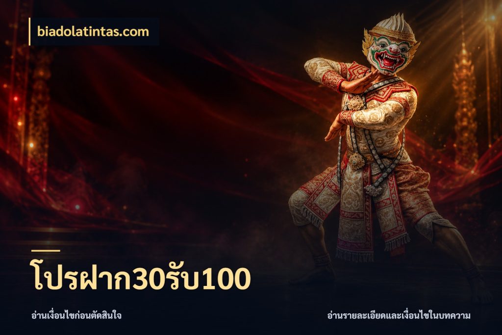 โปรฝาก30รับ100 สีสันของโปรฝากและยอดรับ ในมุม biadolatintas.com