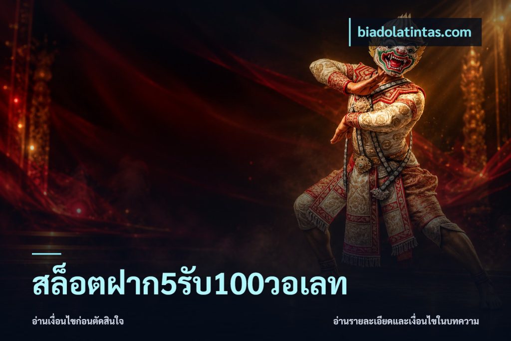 สล็อตฝาก5รับ100วอเลท