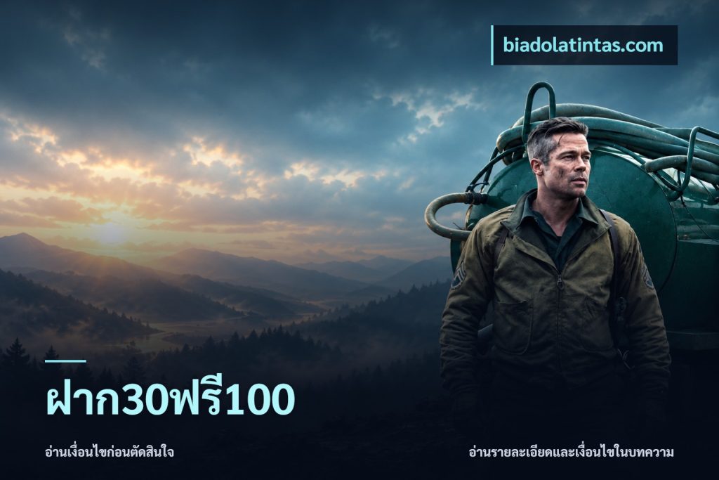 ฝาก30ฟรี100