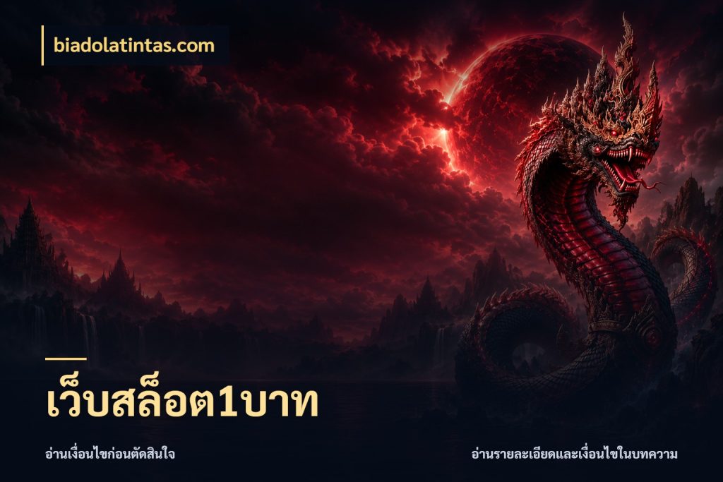 เว็บสล็อต1บาท biadolatintas.com จำนวนเริ่มต้นกับรายละเอียดที่สายเกมสนใจ