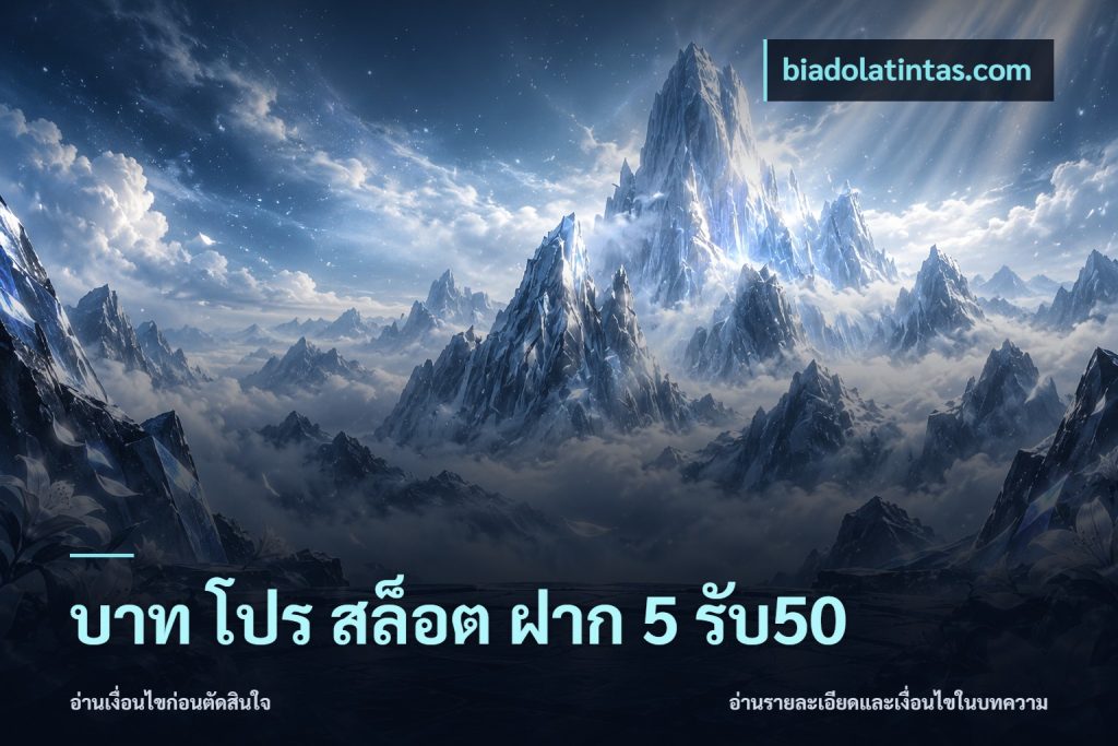 บาท โปร สล็อต ฝาก 5 รับ50