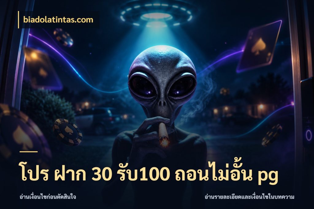 โปร ฝาก 30 รับ100 ถอนไม่อั้น pg สนุกกับตัวเลือกโปรในสไตล์ของคุณ ในมุม biadolatintas.com