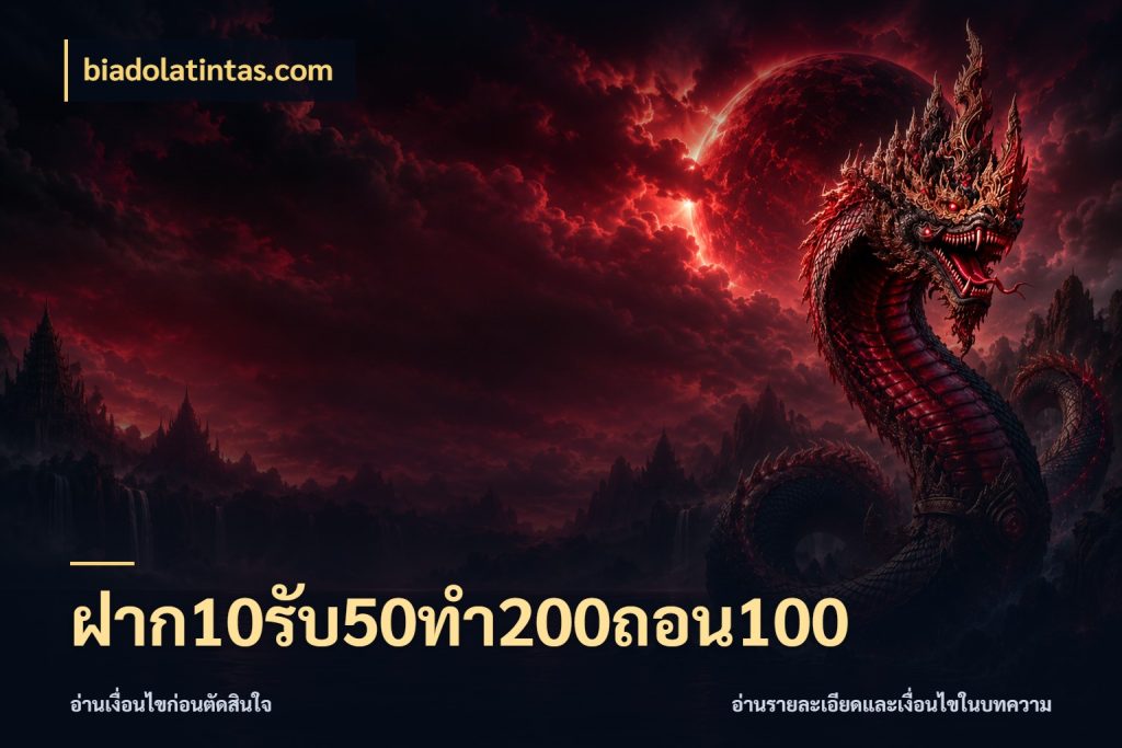 ฝาก10รับ50ทํา200ถอน100 สีสันของโปรฝากและยอดรับ สไตล์ biadolatintas.com
