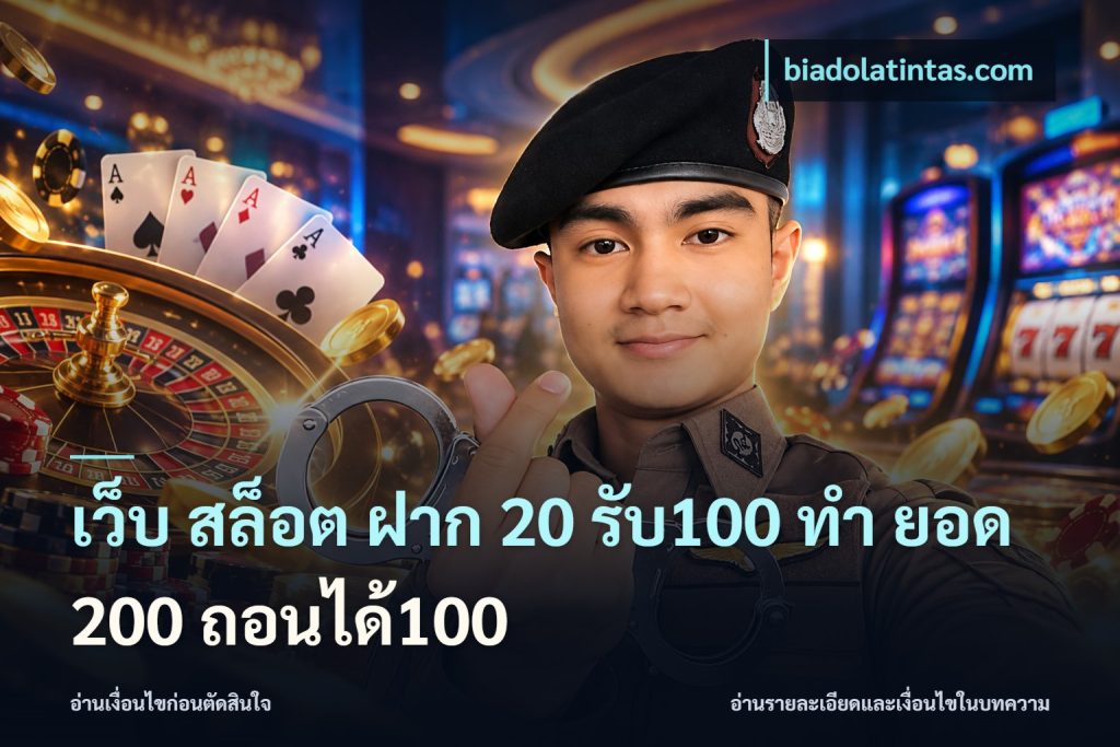 เว็บ สล็อต ฝาก 20 รับ100 ทํา ยอด 200 ถอนได้100