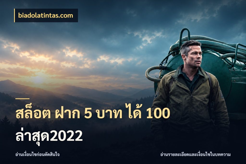 สล็อต ฝาก 5 บาท ได้ 100 ล่าสุด2022 biadolatintas.com สายโบนัสเลือกจังหวะสนุกได้อย่างไร