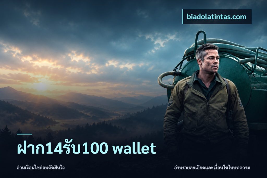 ฝาก14รับ100 wallet