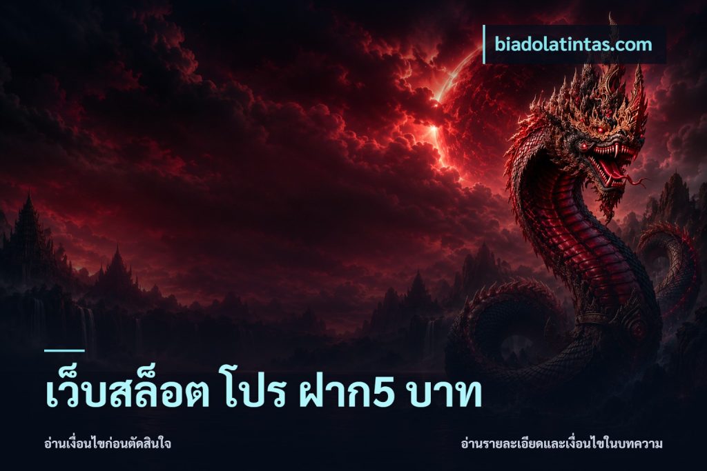 เว็บสล็อต โปร ฝาก5 บาท