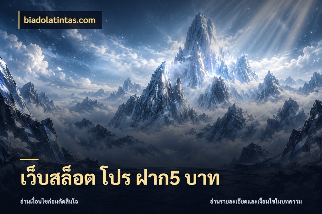 เว็บสล็อต โปร ฝาก5 บาท ยอดเริ่มต้นน่าจับตากับสิทธิ์ที่เกี่ยวข้อง กับ biadolatintas.com