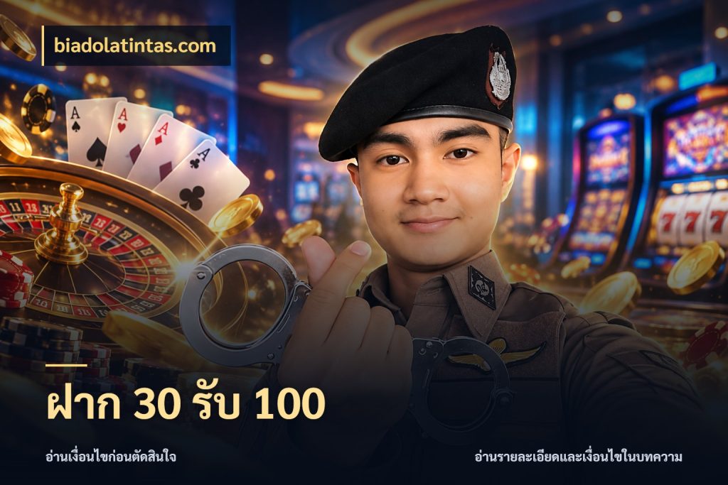 ฝาก 30 รับ 100 สายโบนัสเลือกจังหวะสนุกได้อย่างไร ในมุม biadolatintas.com