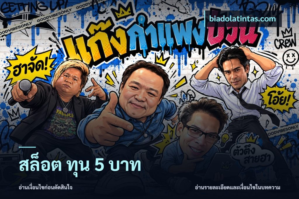 สล็อต ทุน 5 บาท