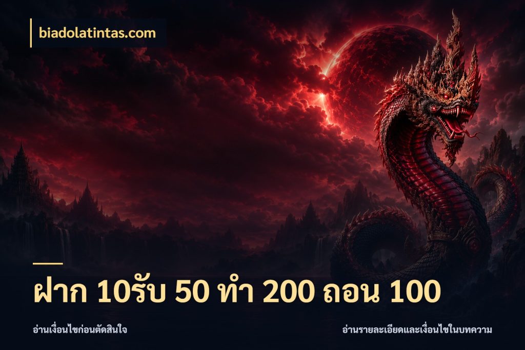 ฝาก 10รับ 50 ทํา 200 ถอน 100 biadolatintas.com สีสันของโปรฝากและยอดรับ