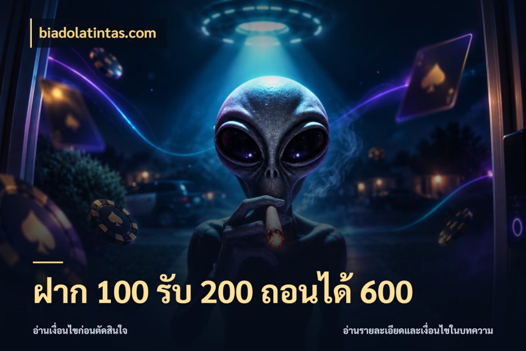 ฝาก 100 รับ 200 ถอนได้ 600 จับประเด็นยอดรับก่อนเลือกความสนุก ในมุม biadolatintas.com