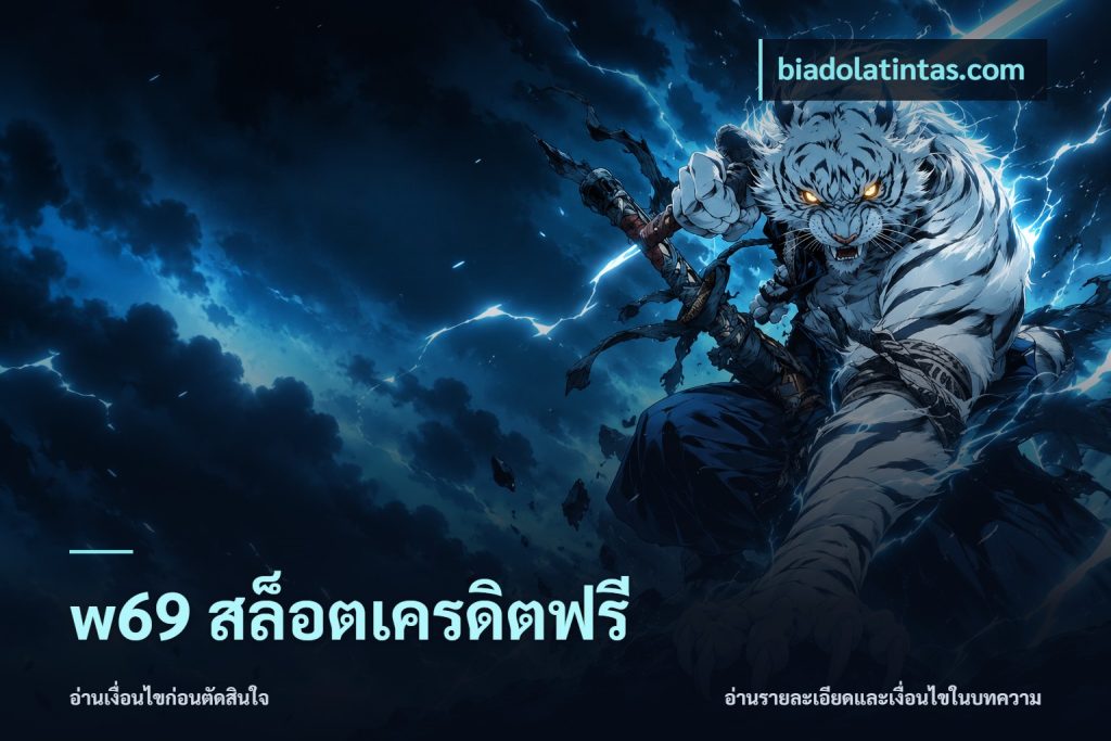 w69 สล็อตเครดิตฟรี