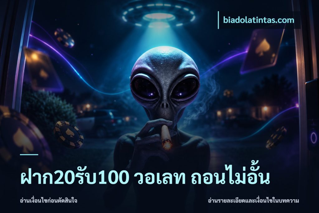 ฝาก20รับ100 วอเลท ถอนไม่อั้น