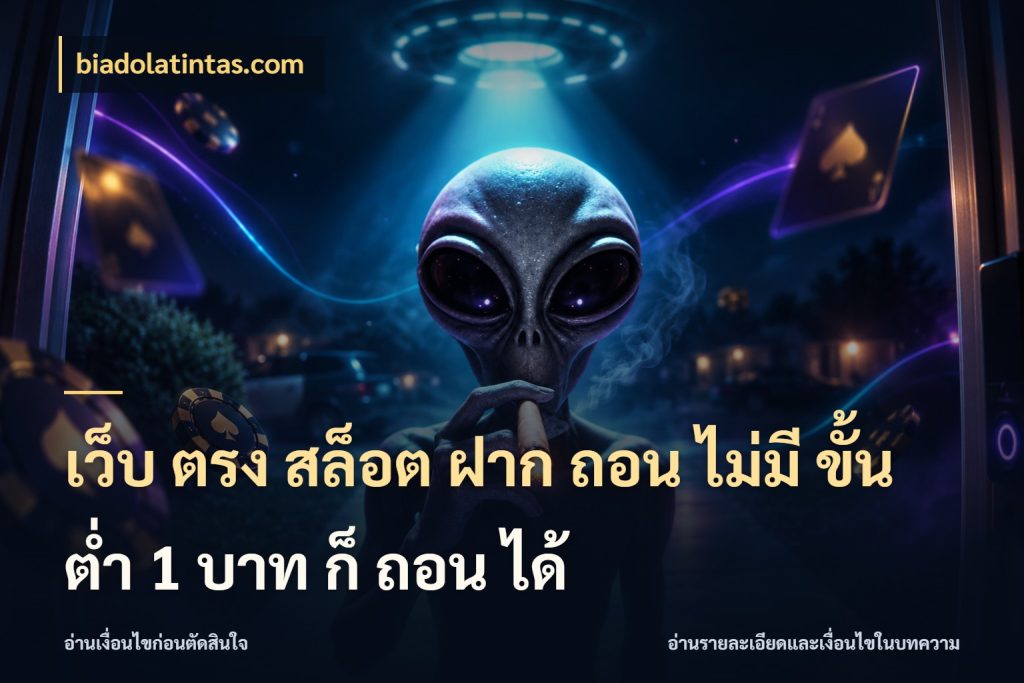 เว็บ ตรง สล็อต ฝาก ถอน ไม่มี ขั้น ต่ํา 1 บาท ก็ ถอน ได้ biadolatintas.com รู้จักจำนวนแต่ละแบบก่อนเลือกเกม