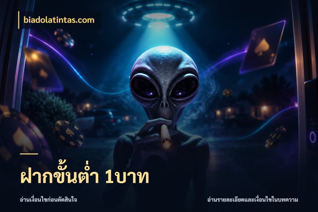 ฝากขั้นต่ำ 1บาท biadolatintas.com ยอดเริ่มต้นน่าจับตากับสิทธิ์ที่เกี่ยวข้อง