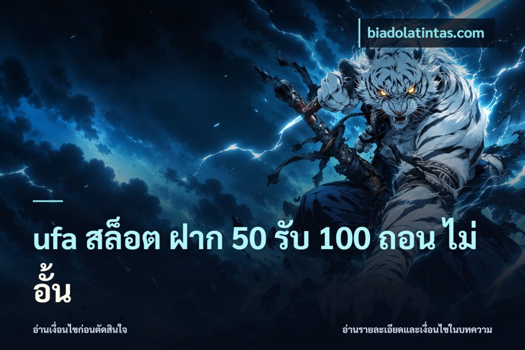 ufa สล็อต ฝาก 50 รับ 100 ถอน ไม่ อั้น
