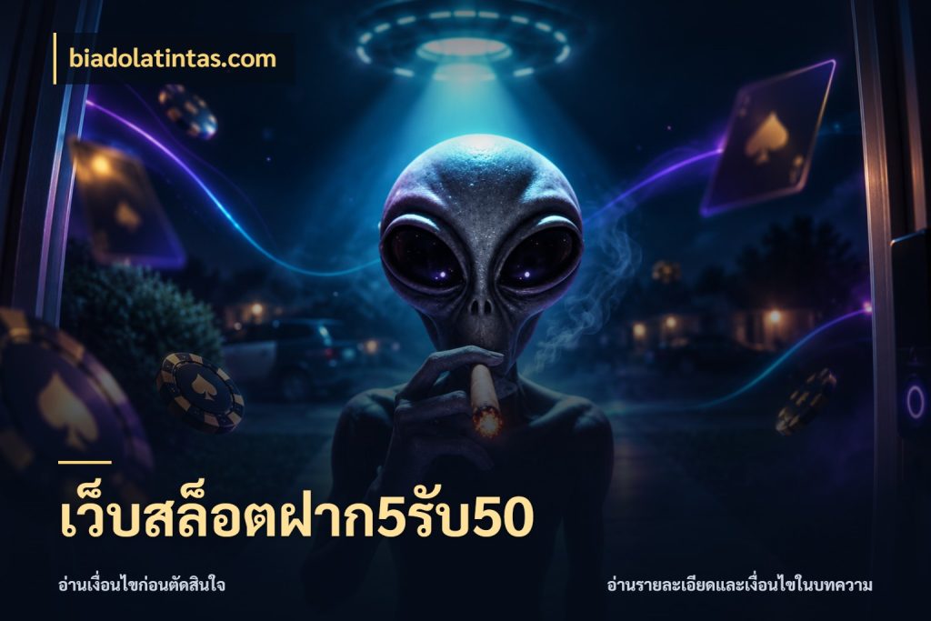 เว็บสล็อตฝาก5รับ50 รูปแบบโบนัสกับสิทธิ์ของสายเกม สไตล์ biadolatintas.com
