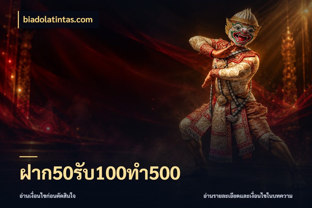 ฝาก50รับ100ทํา500 เครดิตกับรูปแบบโปรที่ตรงใจ สไตล์ biadolatintas.com