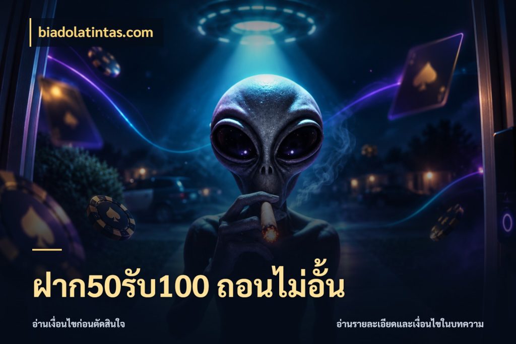 ฝาก50รับ100 ถอนไม่อั้น โปรกับเกมที่ชอบเลือกให้ตรงสไตล์ กับ biadolatintas.com