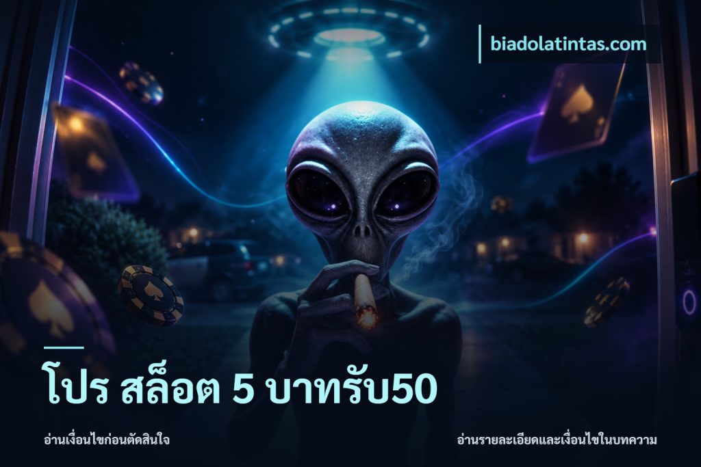 โปร สล็อต 5 บาทรับ50
