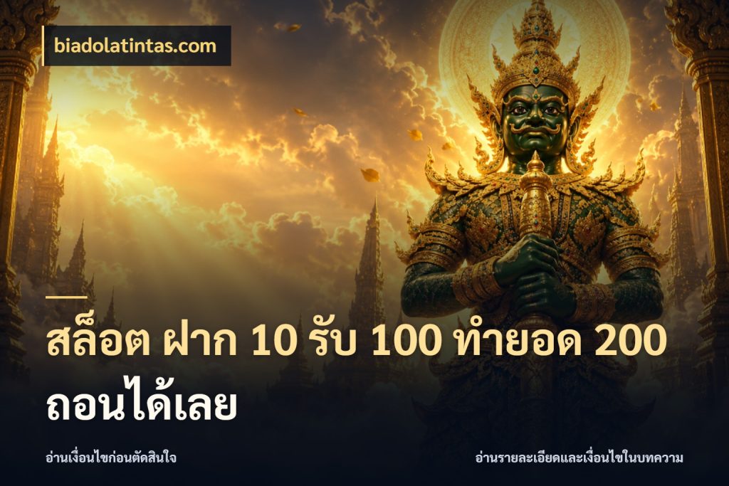 สล็อต ฝาก 10 รับ 100 ทำยอด 200 ถอนได้เลย ยอดฝากและยอดรับในมุมของคนชอบลุ้น ในมุม biadolatintas.com